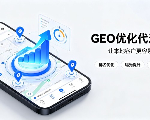 夹江GEO优化