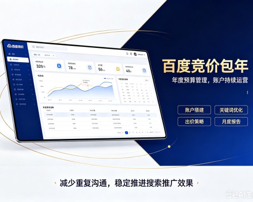 夹江百度竞价包年